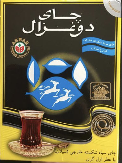 nikke0114's tweet photo. 【イラン食品の小話】

食後&amp;おやつタイムは必ずチャイ(アールグレイ)を飲みます🫖
私の父は毎食後に飲まないと頭が痛くなるレベル笑

ホルマー(デーツ)はバザールで赤のものも売られてます！赤も黒も大人気！チャイと一緒にいただきます🙏

全て作中で出ました✨

#天幕のジャードゥーガル　#Jaadugar https://t.co/rPGeoJA2sD