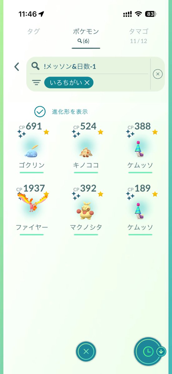daigameK's tweet photo. メッソンコミュデイお疲れ様でした！
コミュデイの前後でも、たくさん色違い来てくれて良かったー🥳
ピカチュウとか御三家の色違いも狙っていたけど、今日天気悪いからまた次の機会かなー
#ポケモンGO https://t.co/1G1BKCGfWM