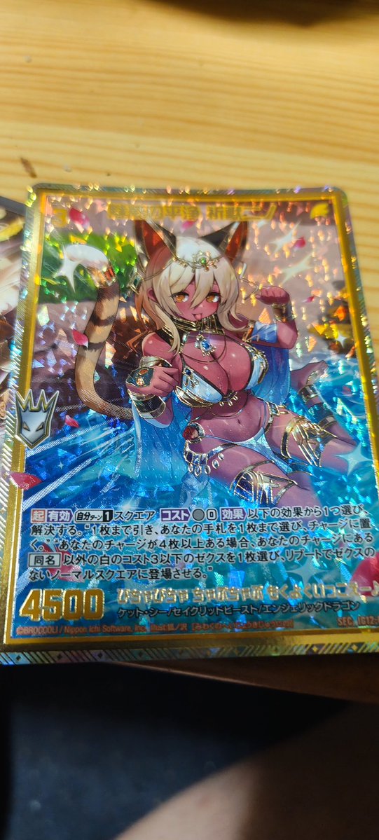 コレクション用のカード届いた！ 相変わらず加工がすごい…！ #ZX_TCG