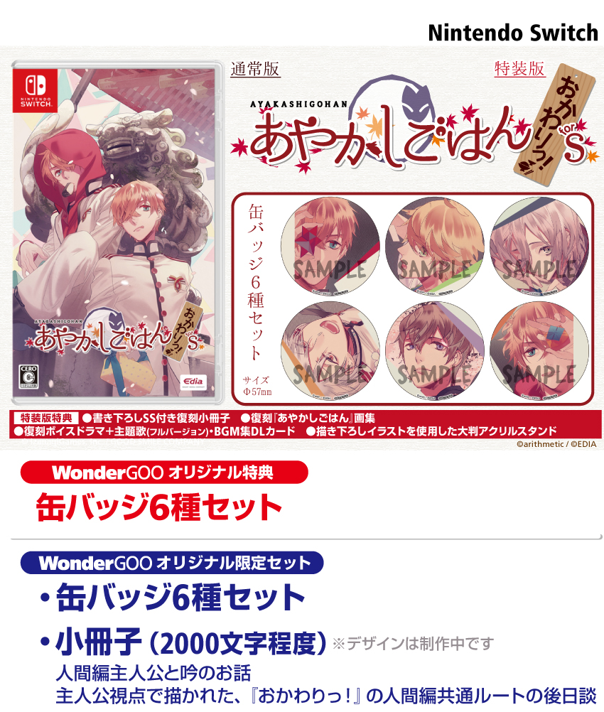 ワングー女性向けオリジナル特典担当 (@wondergoo_otome) / Posts / X