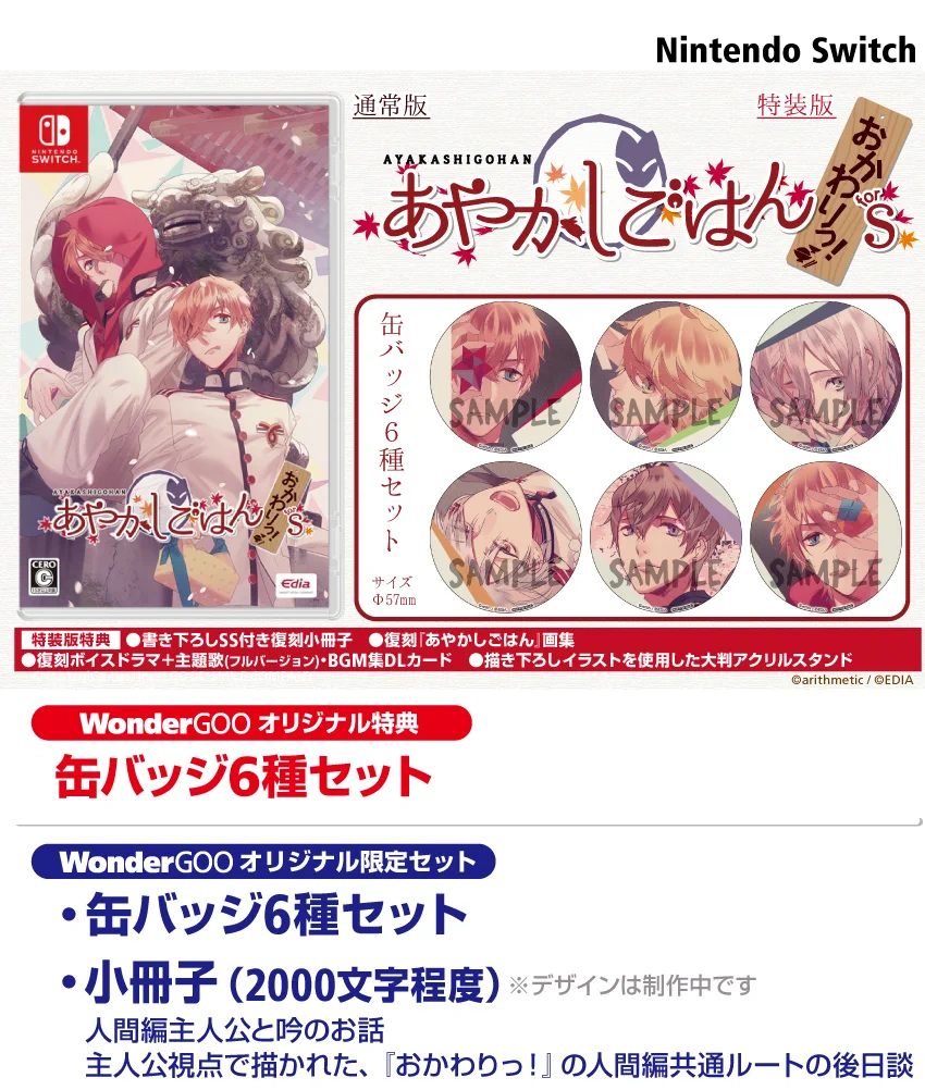 ワングー女性向けオリジナル特典担当 (@wondergoo_otome) / X