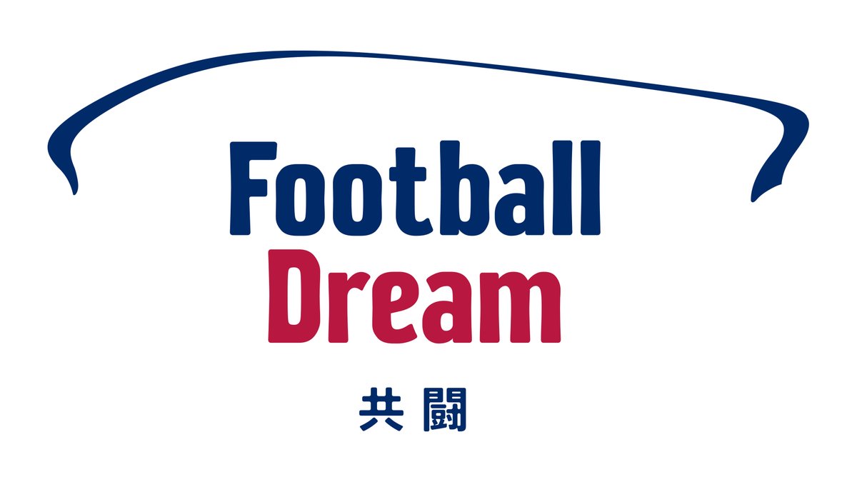 atlrs_official's tweet photo. 2026/27シーズンのクラブスローガンが決まりました🔥

Football Dream 共闘

日本プロサッカー史上初となるＪリーグの秋春制移行、クラブ創設35周年を迎える節目のシーズンを、勝利を追い求めるすべてのアントラーズファミリーと「共に闘う」。
王者として挑むＪ１リーグ、そしてアジアの頂点へ。
目の前の一戦一戦に魂を込め、誇り高きタイトルを手にするため、同じ夢に向かって共闘する。

🔻お知らせはこちら🔻
🔗https://t.co/Zyj7VFRQU3

#鹿島アントラーズ #antlers