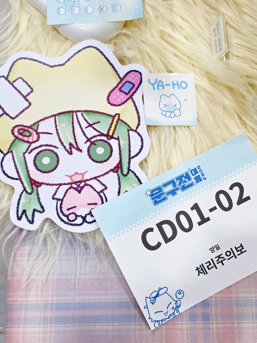 cherryzuib0's tweet photo. 어제는 정신없는 나머지.... 트위터에 인사가 늦었습니다...😅 여름문구전 열려있습니다!!!🫶🫶 https://t.co/UZOO40vGTx