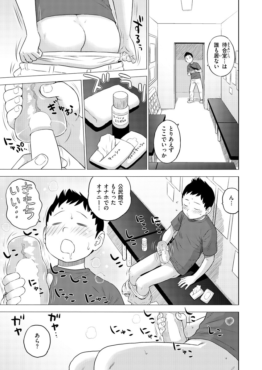 童貞証明2(かるま龍狼)｜無料エロ漫画試し読み