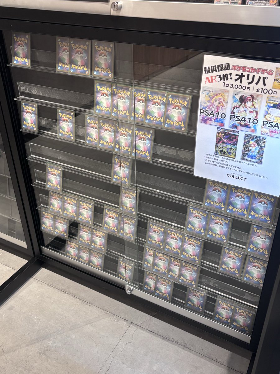 📢📢📢オリパ情報📢📢📢 ⚡️ポケモンカードゲーム ⚡️ 1口3000円にて
