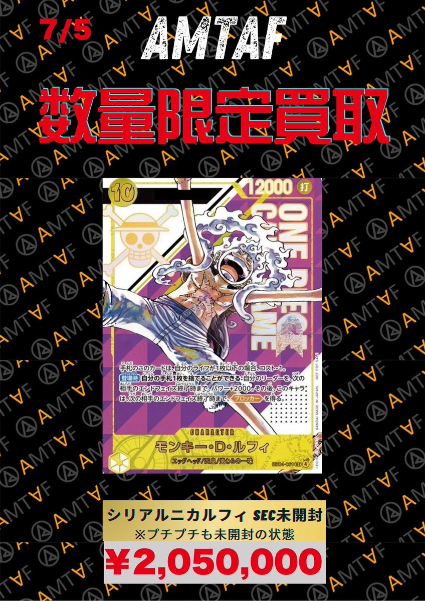🔥🔥🔥WANTED🔥🔥🔥 シリアルニカルフィ未開封 ※プチプチも未開封の