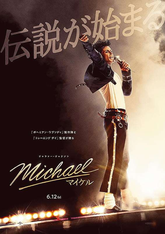 musicpaperback's tweet photo. マイケル

昨年公開された「名もなき者」でのティモシー・シャラメのディランも圧巻だったけど、本作でマイケルを演じたジャファー・ジャクソンも素晴らしかった。

父親の束縛から自らを解き放ち、ライブで躍動するBADに震えた。
「This Is It」に至る続編が待ち遠しい。 https://t.co/Td5t9DlcoA