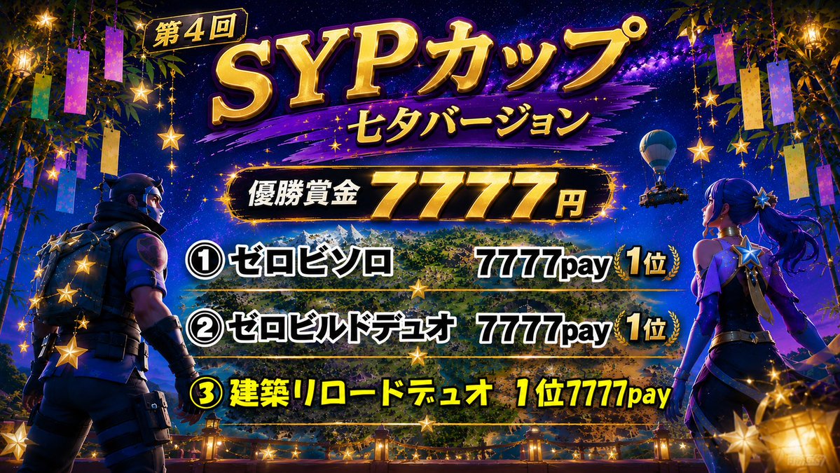 sayapichannelYT's tweet photo. 7月10日金曜日
夜22時
熱い夜がまた🎋😲
参加条件
@StreamerBout と @EsportsLit のフォロー、アイコン提出先
この投稿を♻️
参加希望はコメントしてね！@Toi_puu_ と私にdm可能
 #賞金付き
#SYPcup https://t.co/fseGabF5lT
