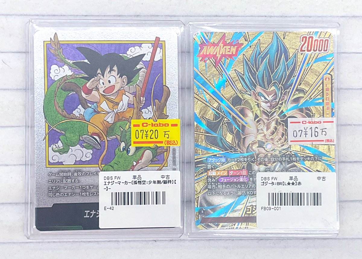 ドラゴンボールフュージョンワールド 販売情報】 ゴジータ:BR L