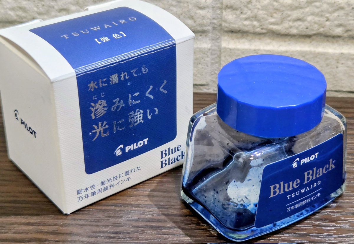zuikakup's tweet photo. 初めて万年筆用のインクボトル使い切れた。パイロットの強色ブルーブラック。
セリアで買ってきた注射器と空のカートリッジ使ってインク補充してた。 https://t.co/ZHzRrzo1gT