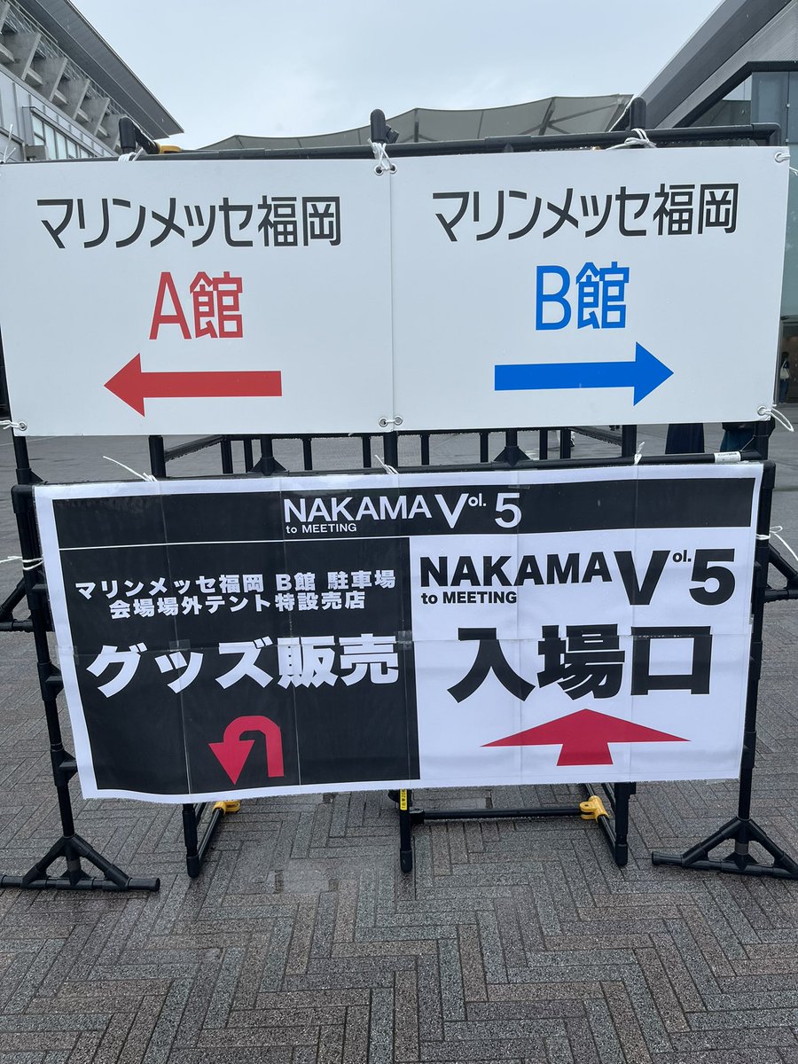 31to_nyoNY's tweet photo. #NAKAMAtoMEETING_vol5
やってまいりました運命の分かれ道  
タクシーの運転手にキスマイと じゃない方が来てるんですよねって言われて
じゃない方ですって伝えたw
ちなみに じゃない方って誰ですか？って
稲垣吾郎 草彅剛  香取慎吾 って言ったら
おぉ！おぉぉ！おぉお！と 笑😳
調べてないんかーい🤣 https://t.co/ESJXNzrHSs