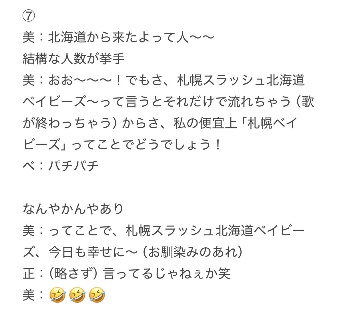 17kiteT's tweet photo. 2026/07/04の美和ちゃんかわいかったよ総括①

※TBAのアルバム曲名、演出については触れているので、読む人は自己責任でお願いしますね。 https://t.co/9CeLgpYvk4