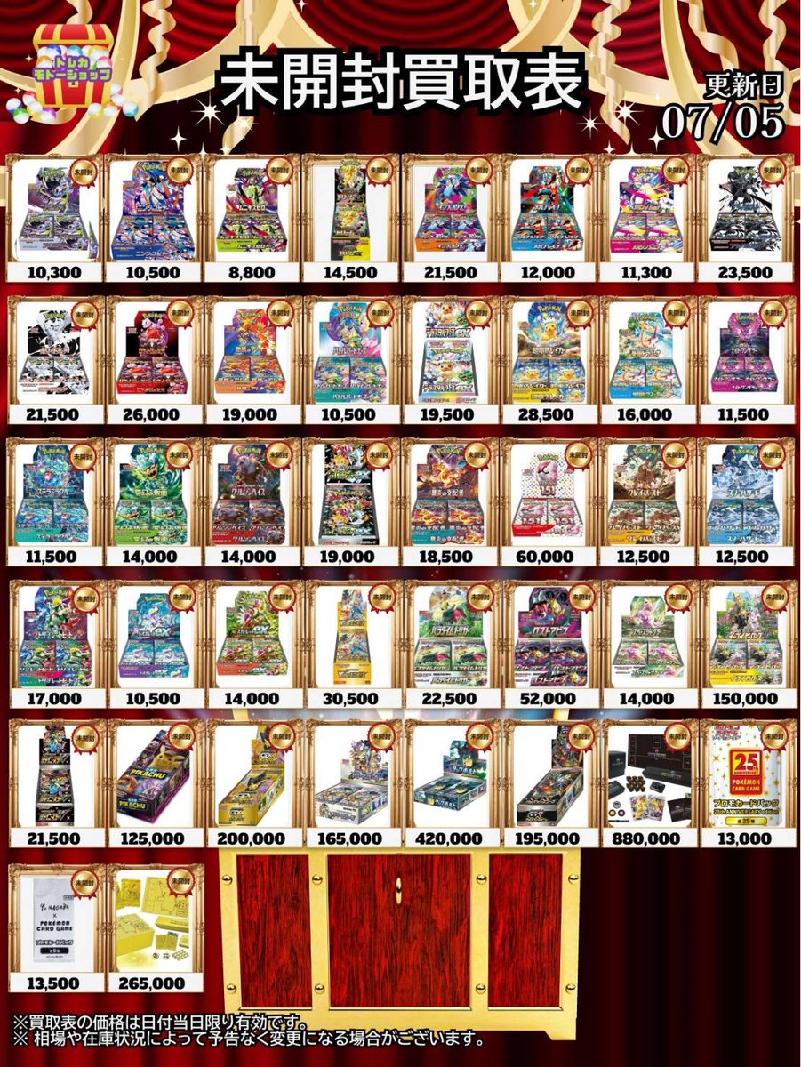 わ*ら様 ポケカまとめ売り 7/5 🔥ポケモンカード未開封BOX買取🔥 🔥シュリンク付き🔥 •アビスアイ