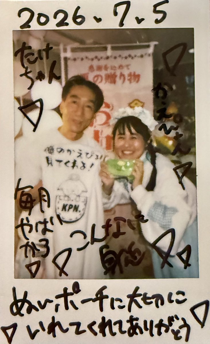☆たけちゃん☆ (@takechan0113) / Posts / X
