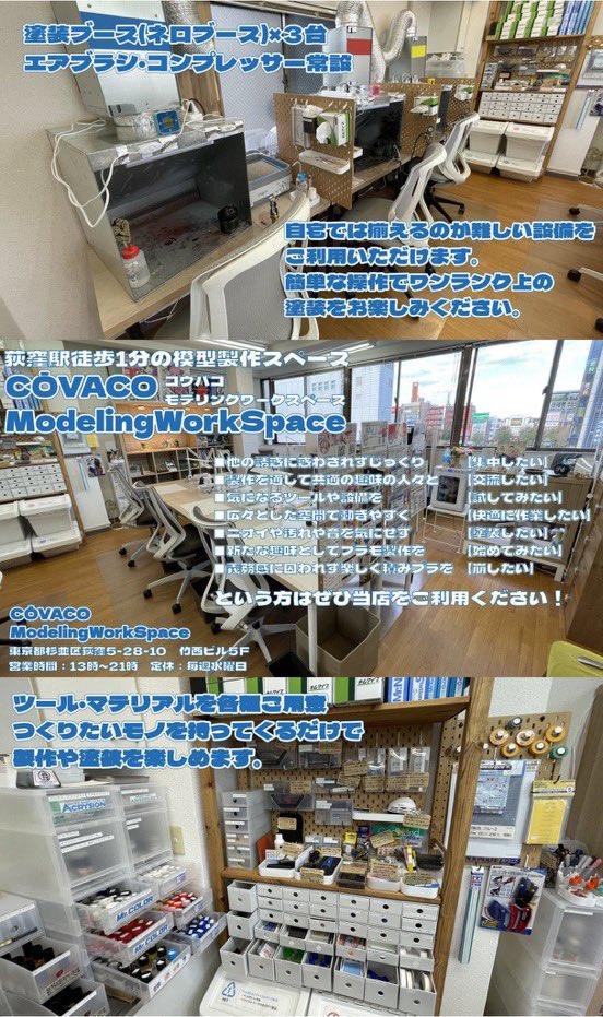 COVACO_MWS's tweet photo. こんにちは #CŌVACO です！
7/5(日)12時〜20時営業！

本日は鉄鍋のジャン放送開始日のため店主17時前に店を抜け出すと思います
それくらい待ち侘びてたのでほんとすんません

そんな料理は勝負の荻窪の模型製作スペース
本日もご来店お待ちしてます！ https://t.co/Yg7h8J2kq6