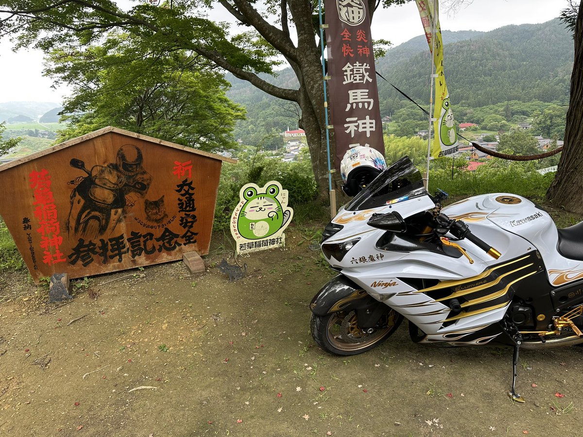 若草稲荷神社到着⛩️