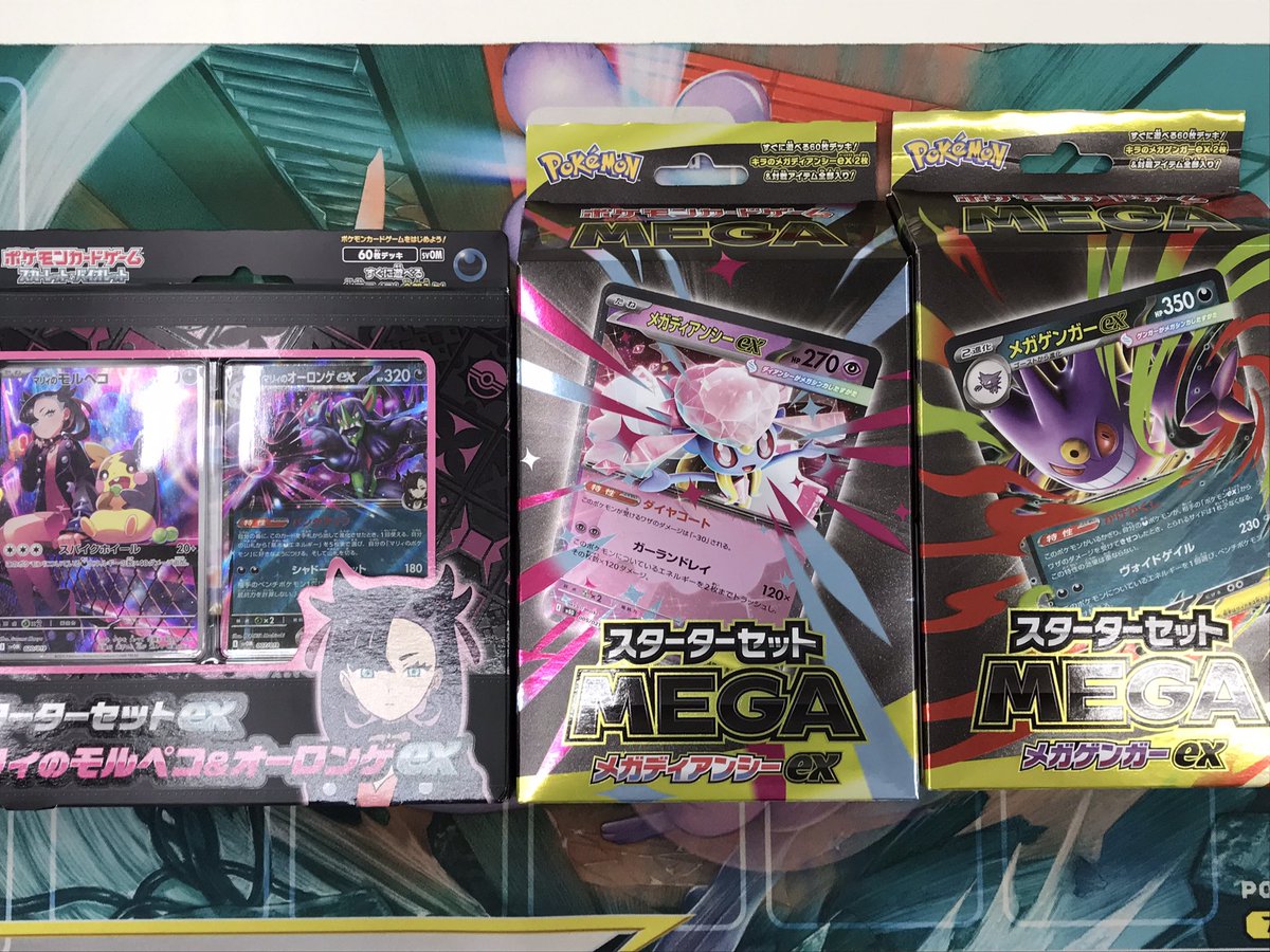 🔥【買取入荷情報】🔥 ポケモンカード 未開封スターターセットお