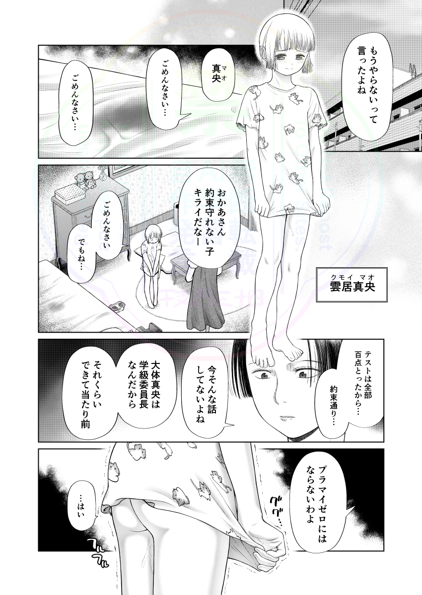「迷子の迷子の子猫達」第一話 配信開始
FANZA https://t.co/AsGzmLefZg
DLsite https://t.co/wLdvshDy7q
メロン https://t.co/Y7Sr0O8hXA
雑誌の配信版なので今更隠す必要もないですが
危険なガールミーツガール
クライムガールズロードムービー
そんな話
一話目からやっちゃいます😍
どぞよろしく