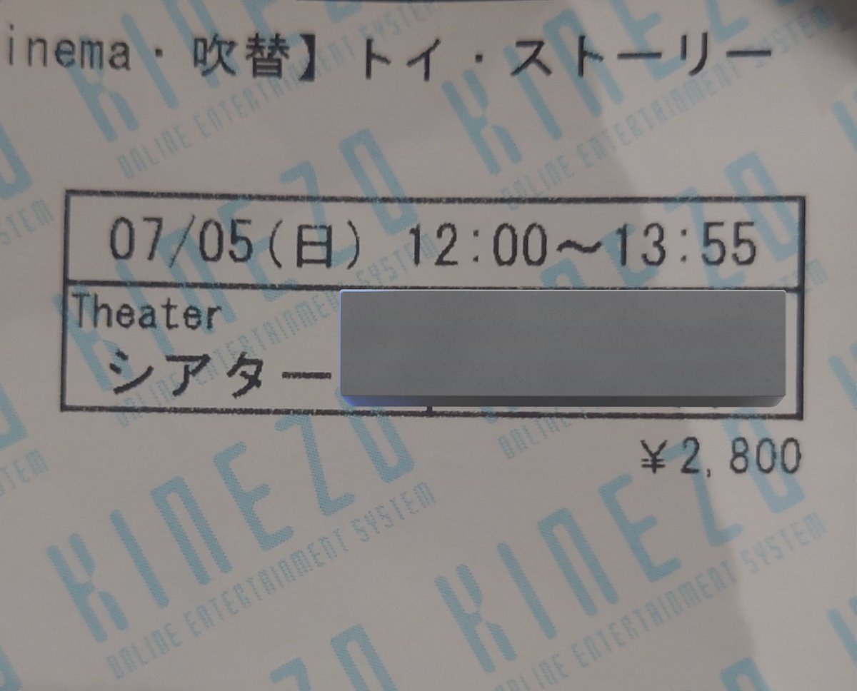 KOHTI's tweet photo. 今日は映画館でトイストーリー5を見に来た
小さい頃から見てた映画の続きを見れるのは良いものだな https://t.co/tnQhtKxeDe