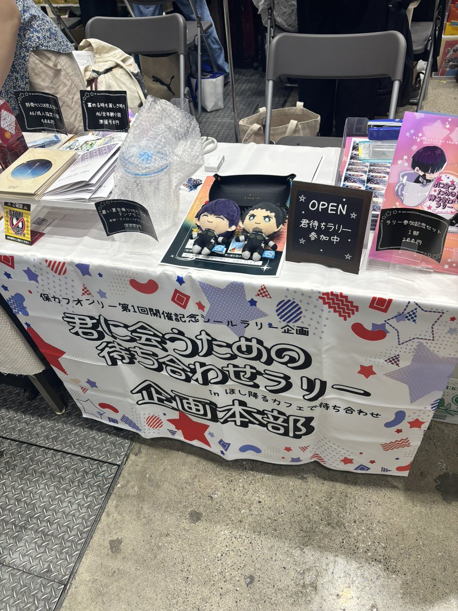 hkfsr0705's tweet photo. 遂に！本日開催です！！
すでに、多数の方が当スペースにお越しくださり、本当に本当にありがとうございます🙇‍♀️
まだまだシールラリー参加受け付け中なので、是非！ご参加ください✨️ https://t.co/nrpXi7Q3pO