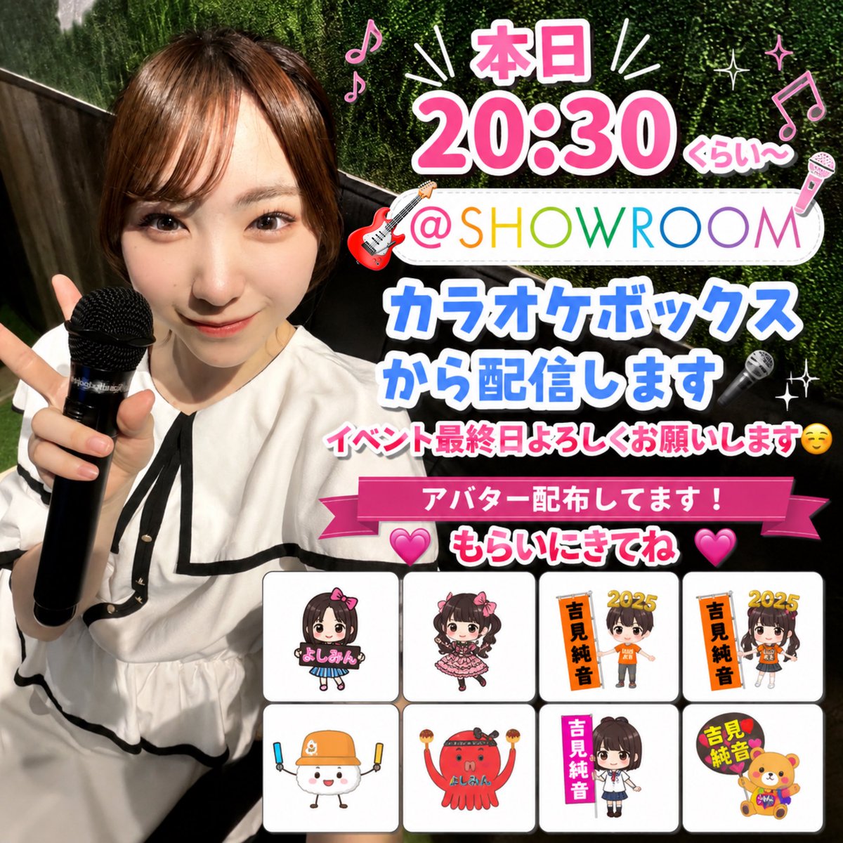 吉見純音 さん 本日ショールームイベント最終日です！ 総合ランキング