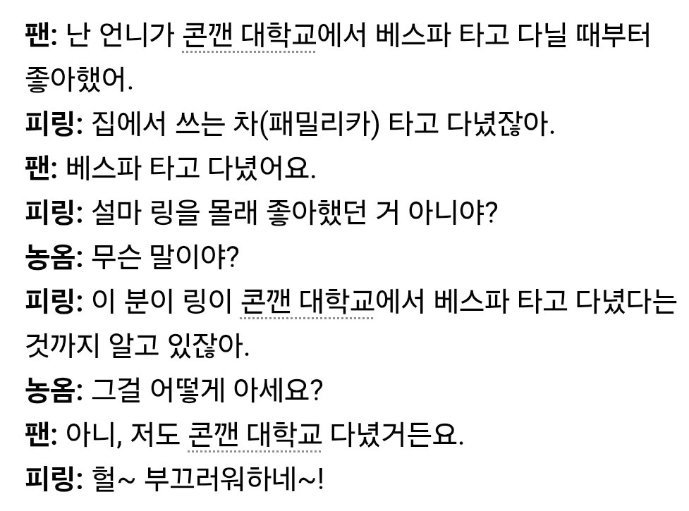 Skyskite's tweet photo. 링이 대학 때 베스파 탔다는 후기 보긴 했는데 링이 입으로 찐 인증이 됐네 ㅋㅋㅋㅋㅋ 패밀리카도 타고 베스파도 타고 그랬나본데

LINGORM THAILAND FANTOUR 
#LingOrmKhonKaenFanMeet https://t.co/08VWsIgXO2