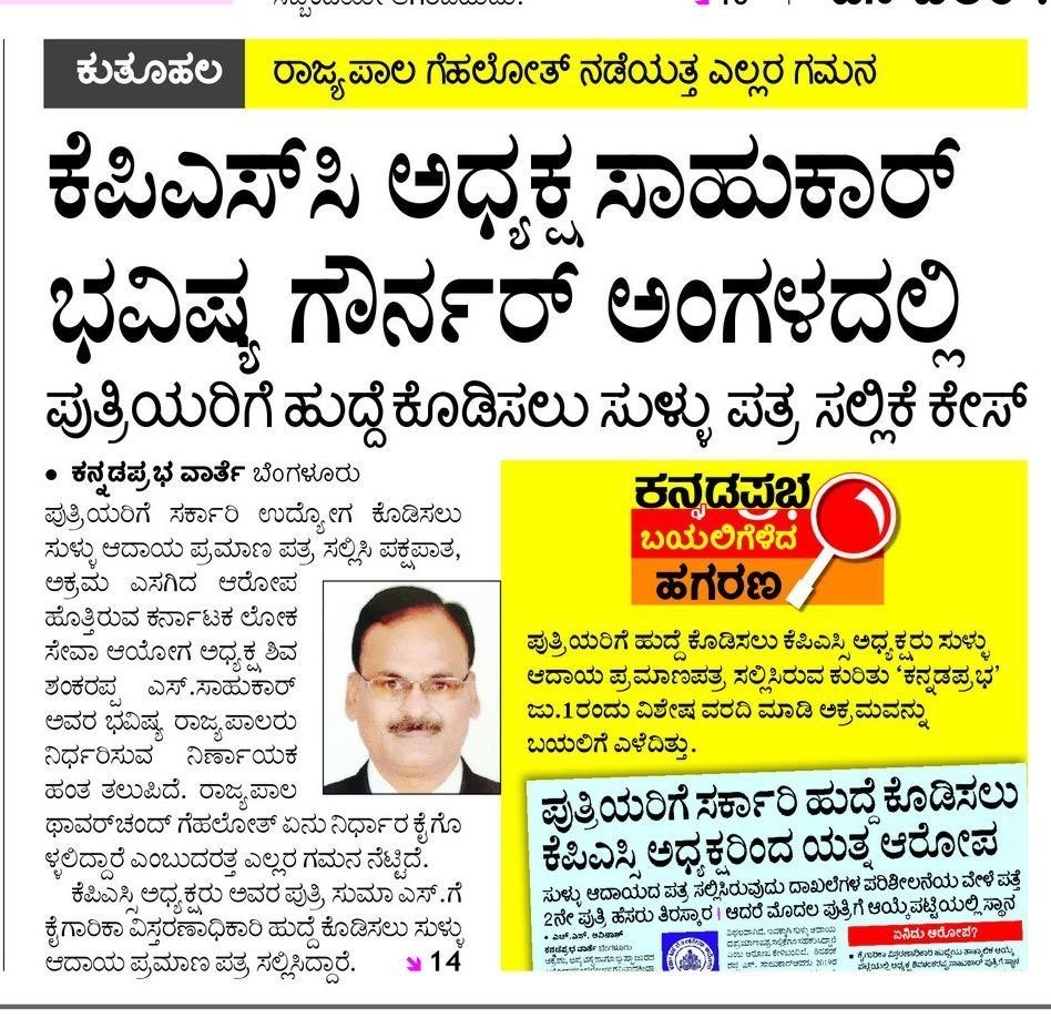 AKSSAofficial's tweet photo. ಇಂಥವರಿಗೆ ಗಲ್ಲು ಶಿಕ್ಷೆ ಕೊಡಬೇಕು. @PriyankKharge @DKShivakumar 

@eshwar_khandre @HKPatilINC @NCheluvarayaS @blsanthosh @BJP4Karnataka @INCKarnataka @publictvnews @AsianetNewsSN @prajavani @KannadaPrabha @shalinirajnish @BasanagoudaBJP @Dr_Yathindra_S @RLR_BTM @ashwaveganews @BasanagoudaBJP @PriyankKharge @DKShivakumar @tv9kannada @Sowmyareddyr  @KhMuniyappa @byrathi_suresh @sstangadagi @RahulGandhi @iShivanandpatil @MBPatil @dineshgrao @BZZameerAhmedK @krishnabgowda @laxmi_hebbalkar @dsudhakar2727 @DrParameshwara