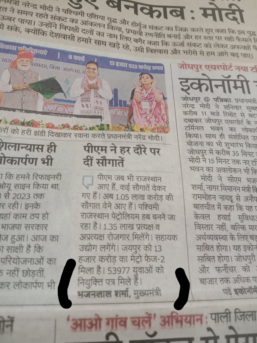 hallabol1967's tweet photo. सीएम साहब,
53977युवाओ को नियुक्ति पत्र दिया, 

लंबे समय से #सत्य के लिए #सत्याग्रह करने वाले #चयनित_शिक्षक98 के साथ #संवाद करना भी उचित नहीं समझा?
#जनता में चर्चा है कि #राजस्थान सरकार संवेदनहीन हो रही है
#बेरोजगार 
#कब होगा न्याय?
@RajCMO @madandilawar @arjunrammeghwal @PMOIndia https://t.co/uHKN7ggmDw