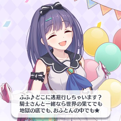 Pri_kosatsu's tweet photo. ミソラの誕生日のセリフですが
世界の果て＝ジオニヴルヘル
地獄の底＝ジオゲヘナ
だとしてドリパのぺんぽこりんが来た伏線が回収されてないのとクルルがホテル作る計画立ててたので
おふとん＝ジオテオゴニア
とかで今後ミソラ（ドリームパーク）が実装される伏線とかだったら面白いですね
#プリコネR https://t.co/dzGBveh1Ca