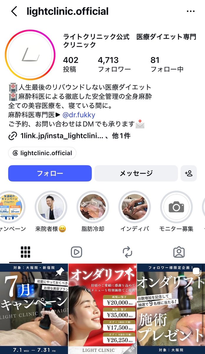 hadakan__'s tweet photo. あっすんも大絶賛してたんだけど、これマジで肌ツヤツヤなる。ダウンタイムほぼ無いのに1回受けたらノーファンデで生活できるようになった😭🫵🏻 https://t.co/mapGKb0eo7