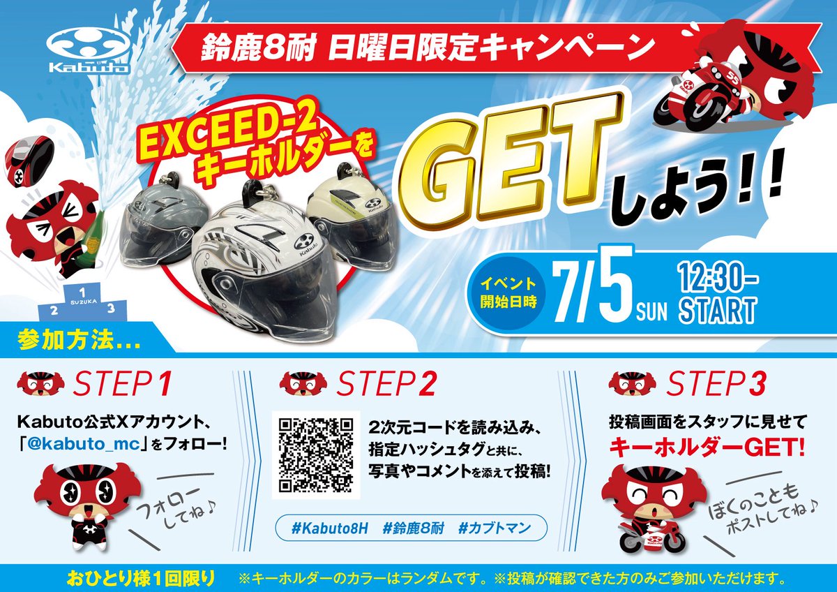 ごとカドカップ　ストレージ　11月　未開封 このあと南海ビレッジKabutoブースではガチャガチャイベント開催します
