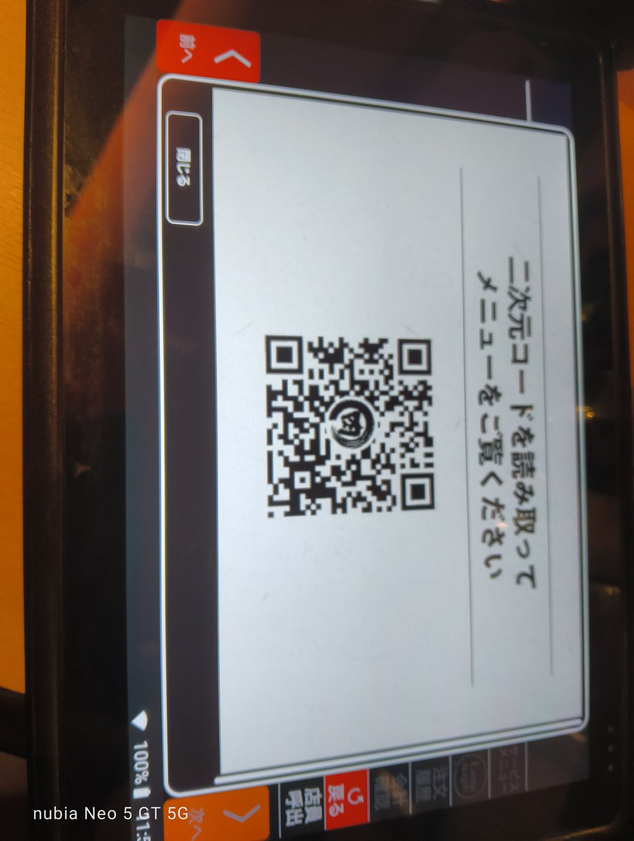 ASPHA_'s tweet photo. この店もう来たくない。ってなるやつ……
何のためのタブレット…… https://t.co/kROm40nOjV