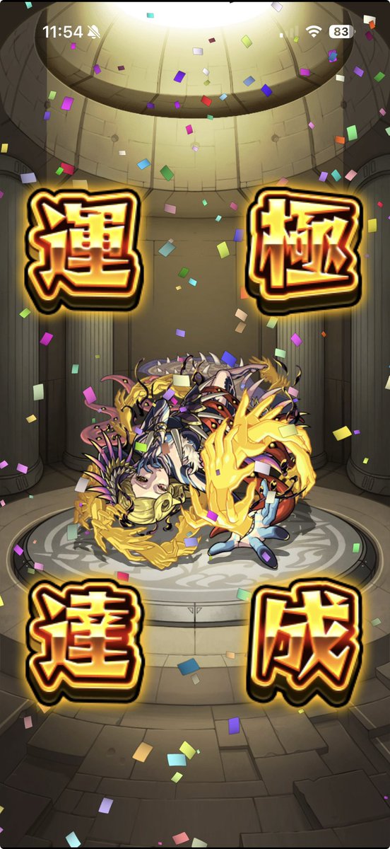 Winter_620123's tweet photo. イゴーロナク運極🍀

#モンスト https://t.co/AEBJ42dMas