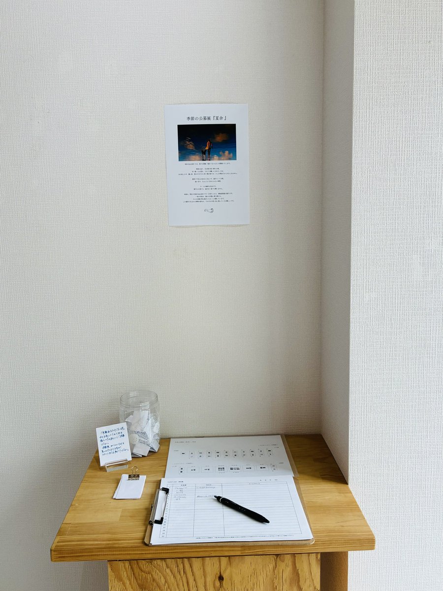 IRISGALLERY_TYO's tweet photo. 本日もオープンいたしました。
休日は本日最後になります。
お気軽にお立ち寄りください。

2026.07.01(水) - 07.08(水)
第八回 季節の公募展「夏余」

夏をテーマにした写真公募展「夏余（なつよ）」

12：00 - 19：00 (最終日は21:00まで）
定休日：月曜日

https://t.co/c4f1gGQ2Qe https://t.co/EqnwgguOoG