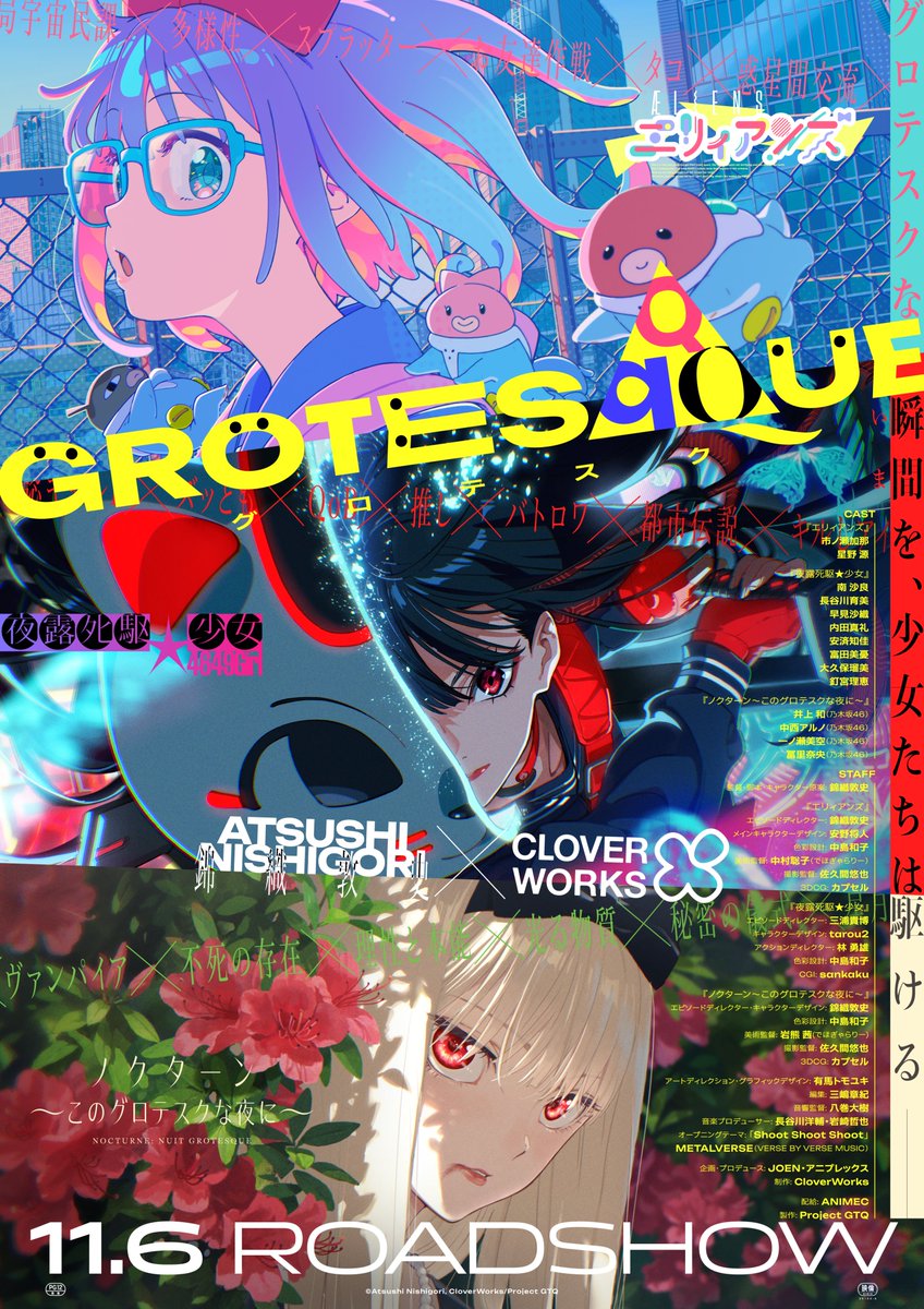 metalverseworld's tweet photo. オリジナルアニメーション映画『GROTESQQQUE-グロテスク-』のオープニングテーマにMETALVERSEが決定‼︎

新曲「Shoot Shoot Shoot」で"破茶滅茶（フルスロットル）"エンタテインメントの幕を開ける💎💎💎

🎥https://t.co/cGlWyAvkkf

#METALVERSE
#GROTESQQQUE #GTQ123
@grotesqqque https://t.co/1wJ3bUkjHr
