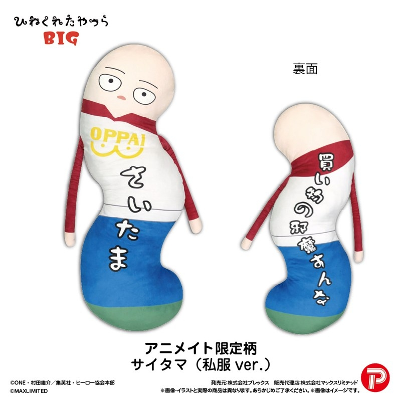 モブサイコ100 グッズ新着 (@mobnogoods) / Posts / X