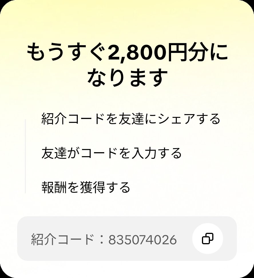 E257501's tweet photo. 友達を招待して、あなたのコードでTikTok Liteに参加してもらい、報酬をゲットしよう！ https://t.co/RDvTQJLWzL https://t.co/GfVKlvKm74