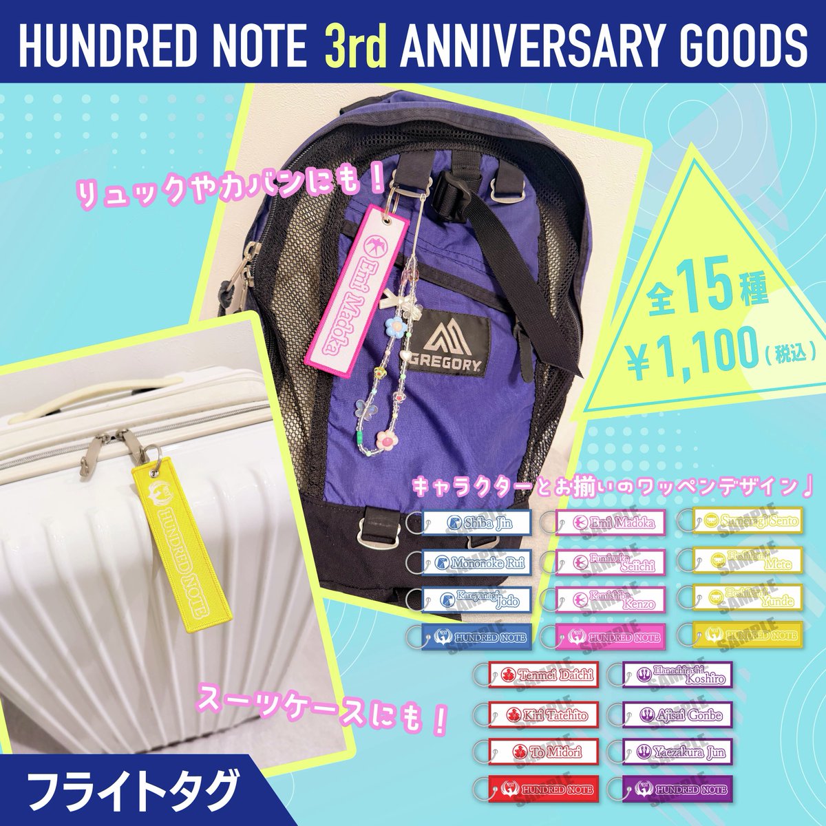 ハンドレ3周年記念グッズ 好評販売中!!📣 ＼ 3周年記念POP UP STOREに