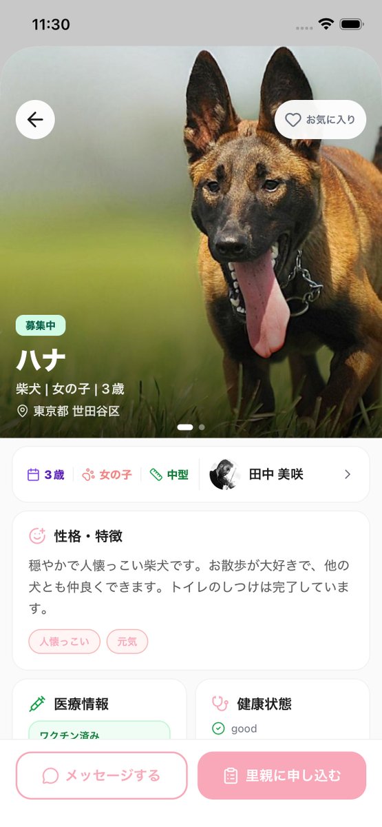 Anipal_app's tweet photo. マイペットの成長・健康記録機能を追加しました！

v1.5.0で追加予定はこちら💁
・体重の記録や成長グラフ、健康・予防の記録ができます
・今日の調子（食欲・活動・便）をカレンダーに残せます
・マッチング画面を見やすくリニューアルしました

#anipal　＃個人開発　＃アプリ開発　#ブルバ１００ https://t.co/sfhDf0pz4Z