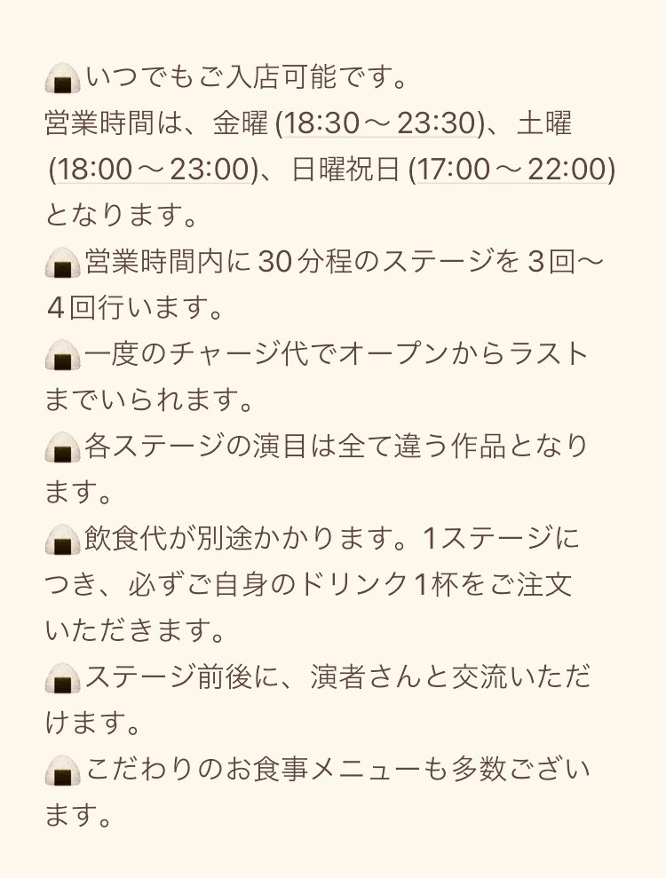 BAR91292316's tweet photo. 【ご予約方法(２通り)】

①おむすび関係者、出演者まで「ご希望回/お名前/���数」を直接ご連絡下さい

②下記アドレスに「ご希望日/お名前/人数」ご送信下さい
↓↓
omusubitheater@gmail.com

※キャスト扱いご希望の方はキャスト名もご記載下さい。
※ご来店時間の目安がわかります方はご記載下さい https://t.co/dL3JyPaLS9