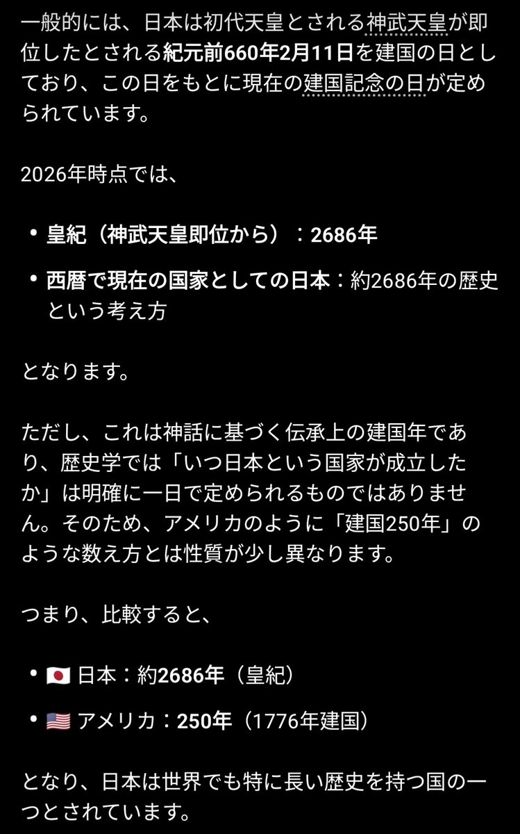 KingByth's tweet photo. アメリカが250年ということで、日本は？っと思って、チャッピーに聞いてみたら、なんと2686年という、世界一の国であることが、、、

#独立記念日 https://t.co/ouVmUCStfP