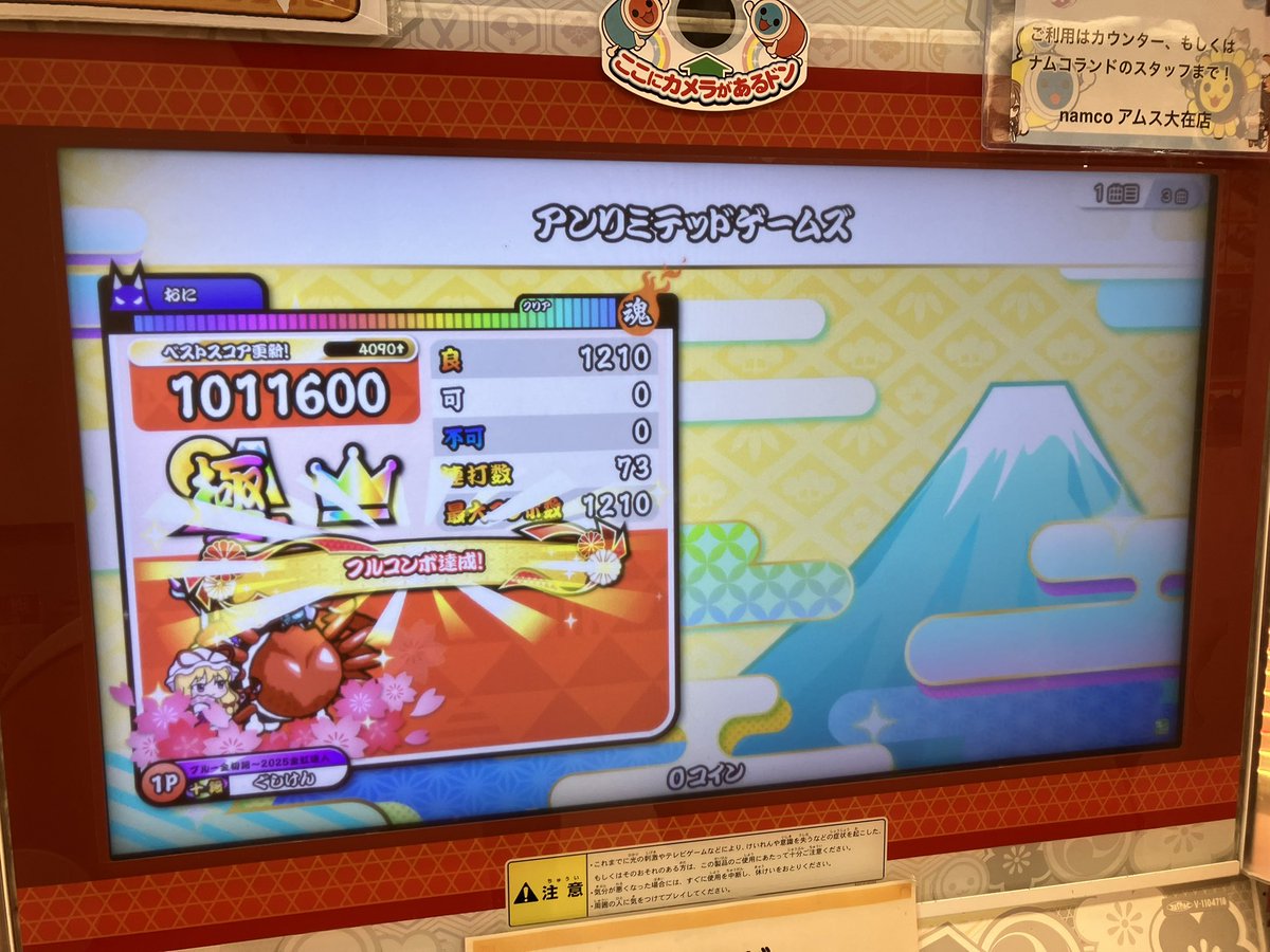 GuSI0006's tweet photo. アンリミテッドゲームズ(裏) 全良‼️‼️‼️ https://t.co/y0JjilAzqU