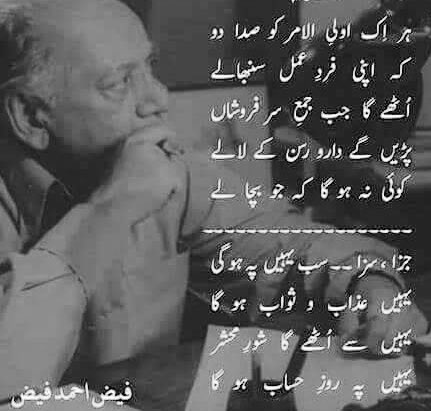 shabaananisar's tweet photo. #faiz https://t.co/J5KVAMgBsL