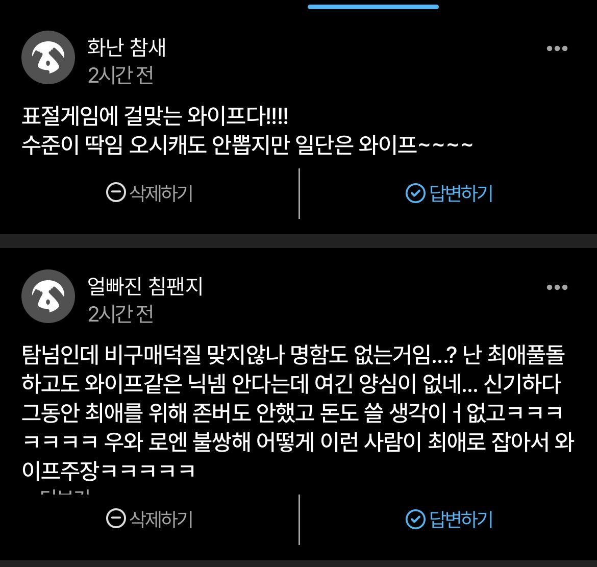 Lohenwife's tweet photo. 에스크 잠깐 닫습니다 
이게 뭔 논란인지도 모르겠는데
로엔와이프가 그냥 부러우신거라고 생각할게요~ 
그리고 전 탈트할 생각 없어요 https://t.co/GqHOUYa5oX