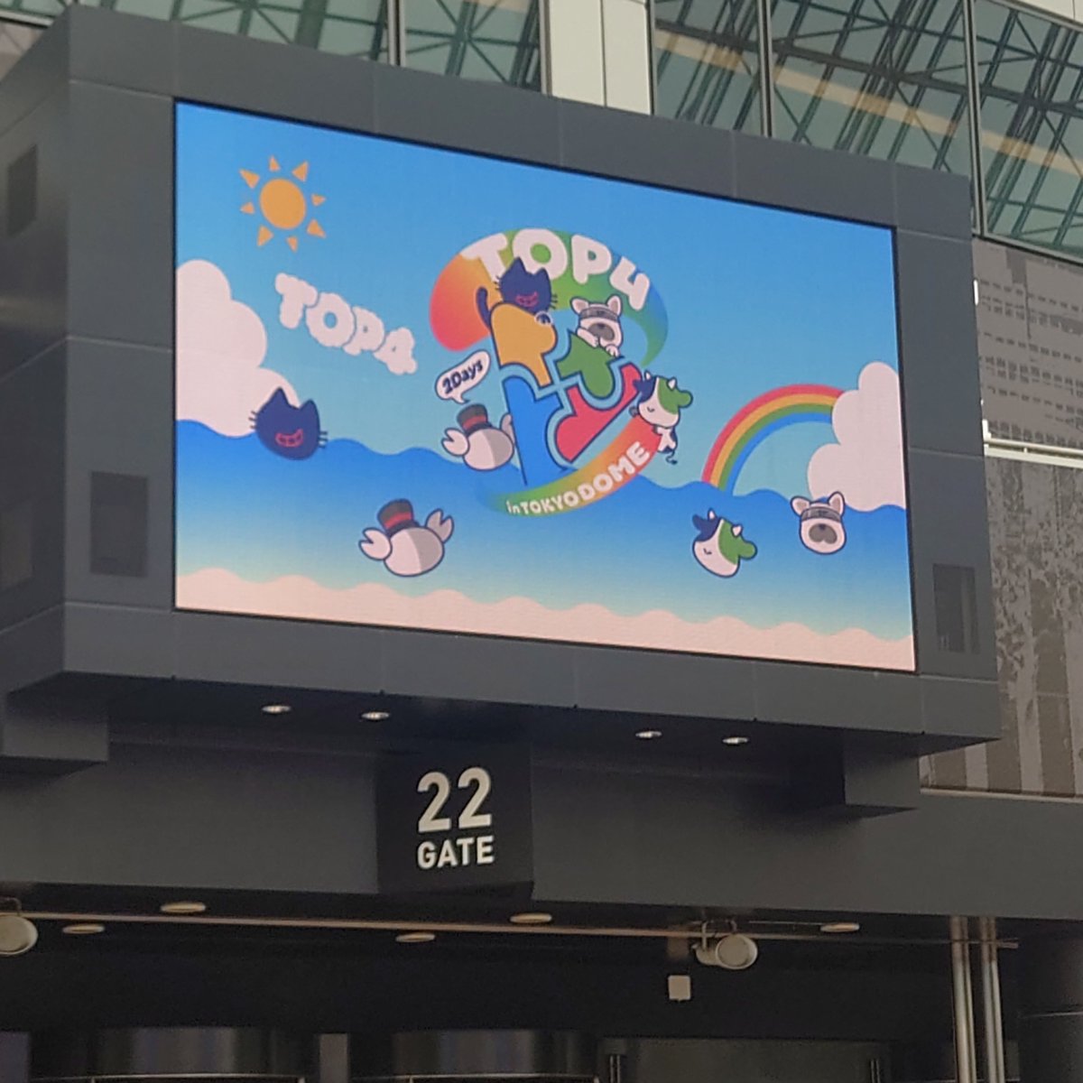 seic312's tweet photo. 幸運にもチケット取れてしまったので現地入り。
事前でも会場でもチョコビチャレンジ失敗。残念！
 #TOP4TOKYODOME2 https://t.co/EXUeWmgFwe