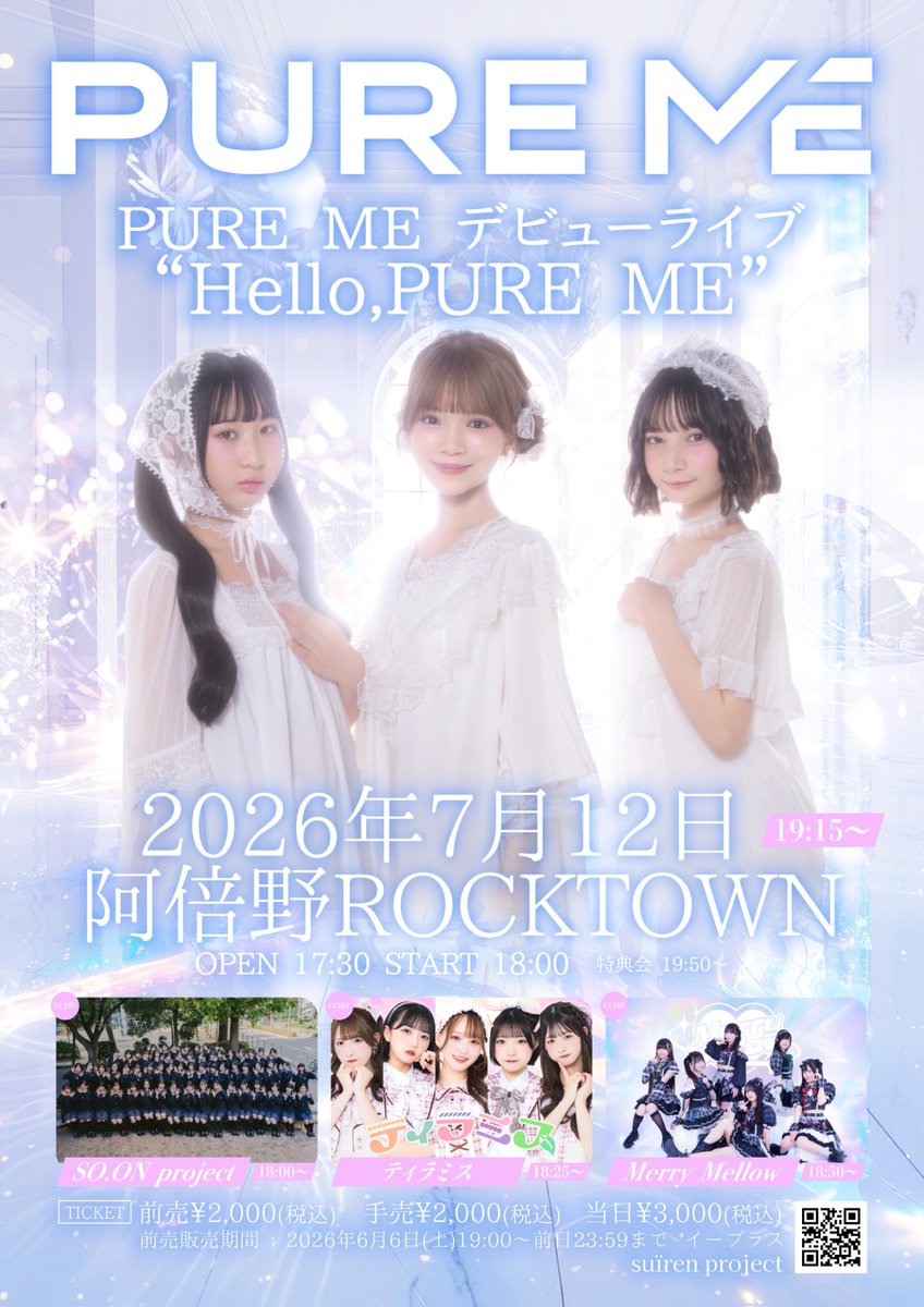 PUREME_official's tweet photo. 📢追加特典決定📢

7/12(日) デビューライブ
「Hello, PURE ME」

PUREME お目当て特典に…

＼ 写メ券が追加されました！ ／

🎟 ピクチケ
🎟 ぴゅあログ 2pt
🎟 写メ券
の3つの特典をプレゼントします🎁

PURE MEの“本当のはじまり”の日。
ぜひ会いに来てください！

🎫https://t.co/76ysDwehJi https://t.co/ARaBfAkHlz