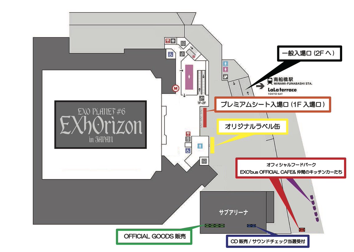 EXO_NEWS_JP's tweet photo. 『EXO PLANET #6 - EXhOrizon in JAPAN』LaLa arena TOKYO-BAY公演 会場マップ公開！

各ブースの詳細は下記リンクよりご確認ください💁

🤍オフィシャルグッズ販売
https://t.co/y14NXE9LV2

💿CD販売
https://t.co/DsuO728UNU

🥫オリジナルラベルドリンク
https://t.co/CTWivkd9Es

🍴オフィシャルフードパーク
https://t.co/V3UcSXcXau

#EXO #weareoneEXO
#EXOPLANET #EXhOrizon
#EXhOrizon_in_JAPAN