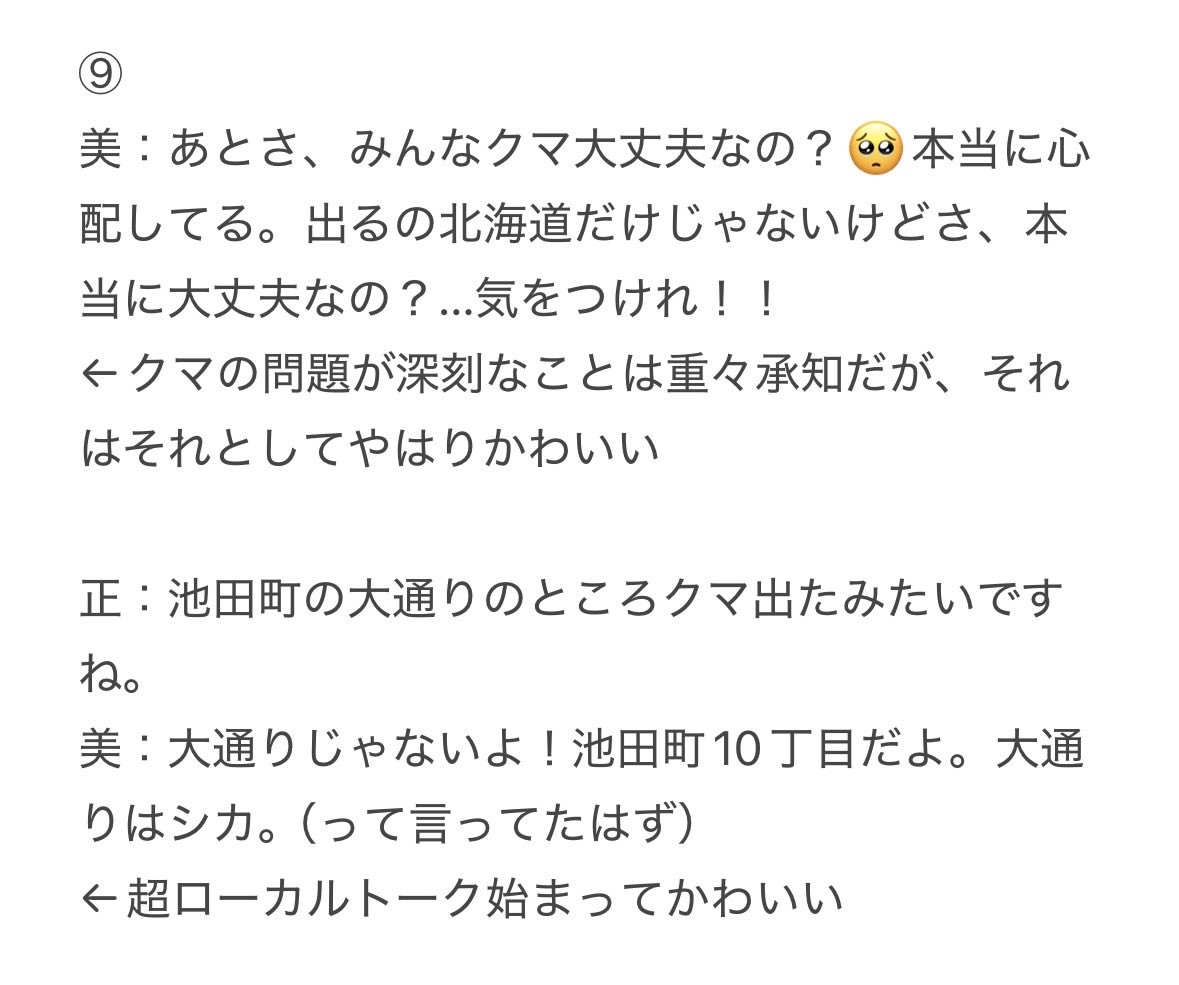 17kiteT's tweet photo. 2026/07/04の美和ちゃんかわいかったよ総括②

※TBAのアルバム曲名、演出については触れているので、読む人は自己責任でお願いしますね。 https://t.co/GzMST7g91c