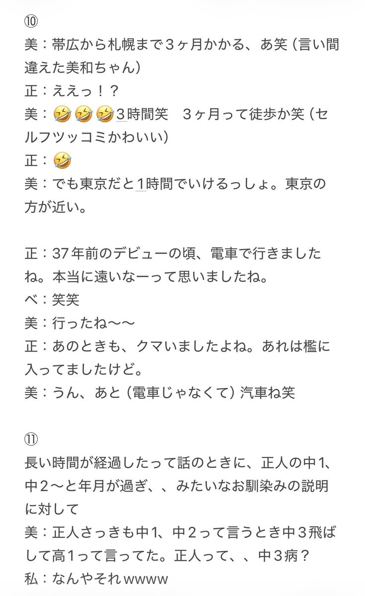 17kiteT's tweet photo. 2026/07/04の美和ちゃんかわいかったよ総括②

※TBAのアルバム曲名、演出については触れているので、読む人は自己責任でお願いしますね。 https://t.co/GzMST7g91c