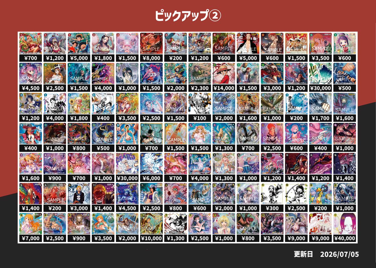 トレカラフテル 買取情報】 こちら本日のピックアップ買取になります